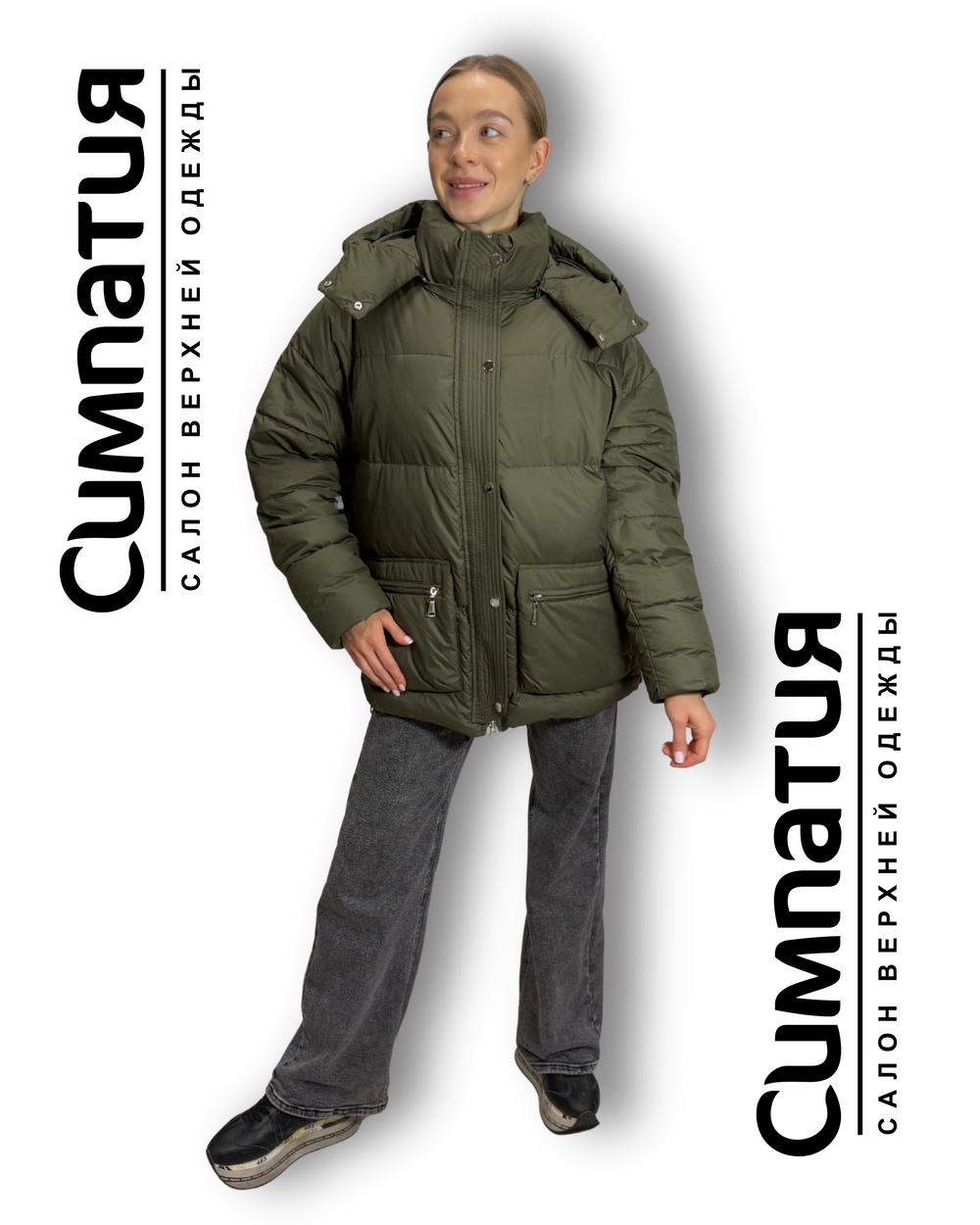 Зеленый пуховик