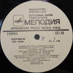 София Ротару / Где Ты Любовь, София Ротару И Червона Рута (2LP)