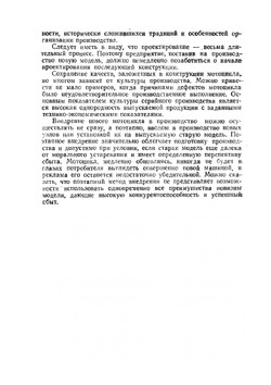 Проектирование мотоцикла | А.Т. Волков