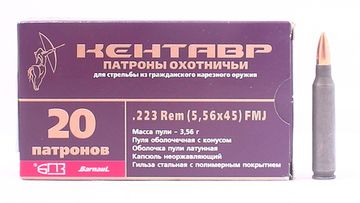 Патрон охотничий БПЗ "Кентавр" кал. 223Rem (5,56x45)  FMJ 4,0 гр.