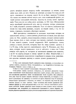 Методология пения. Курс педагогики пения. Руководство для учителей и пособие для учащихся | Мазурин Константин Митрофанович