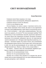 Поэзия русской зимы. Покет