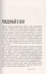 Зачем Нужна Эта Кнопка? Автобиография Пилота И Вокалиста Iron Maiden / Брюс Дикинсон
