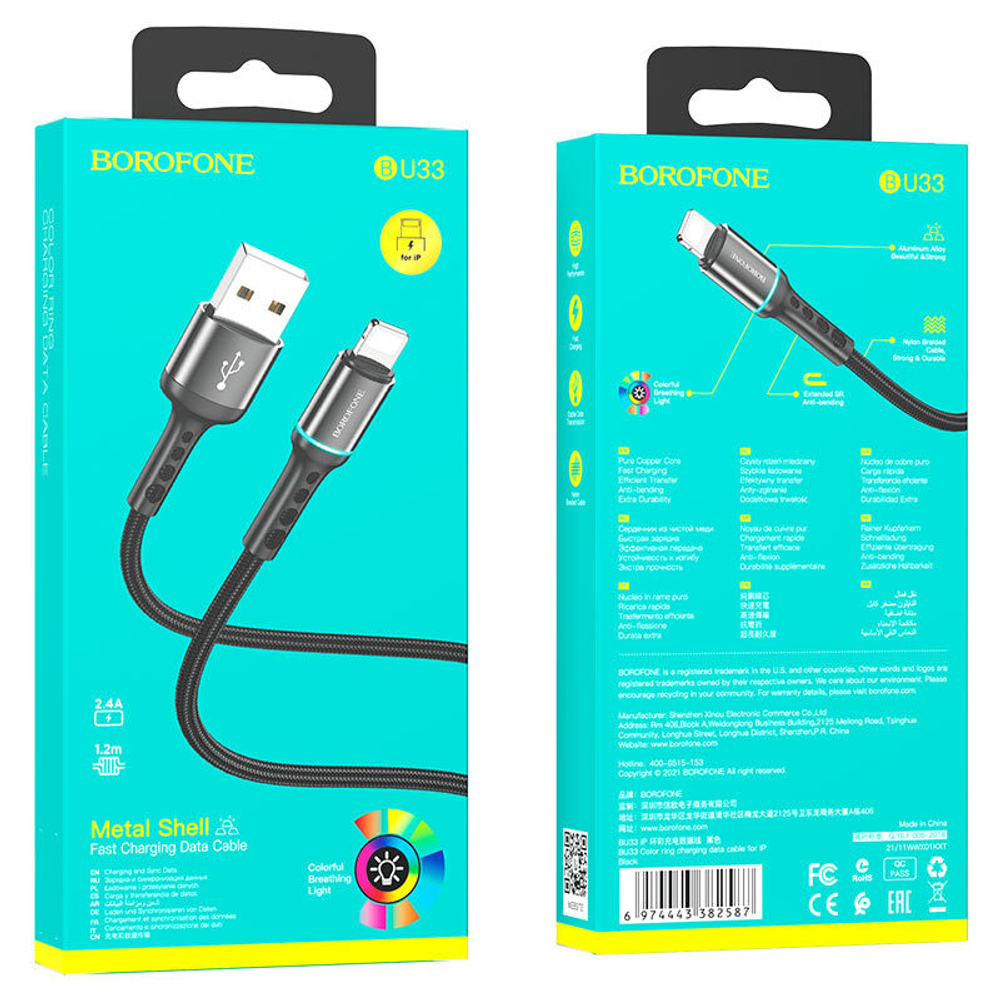 Кабель USB - Lightning BOROFONE BU33 (черный) 1м