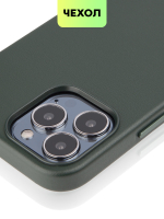 Чехол BROSCORP для Apple iPhone 13 Pro Max оптом (арт. IP13PROMAX-LEATHER-DARKGREEN)