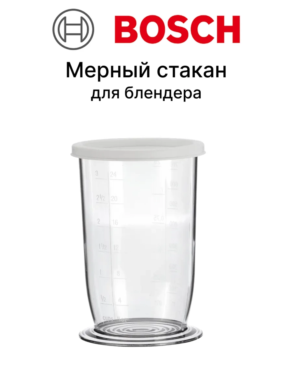 Мерный стакан блендера 00656963