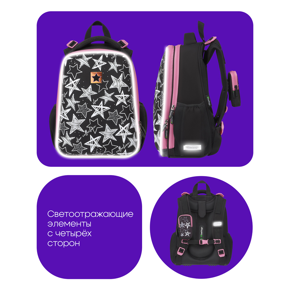 Ранец Berlingo Expert "Glossy stars" 37*28*16см, 2 отделения, 2 кармана, анатомическая спинка