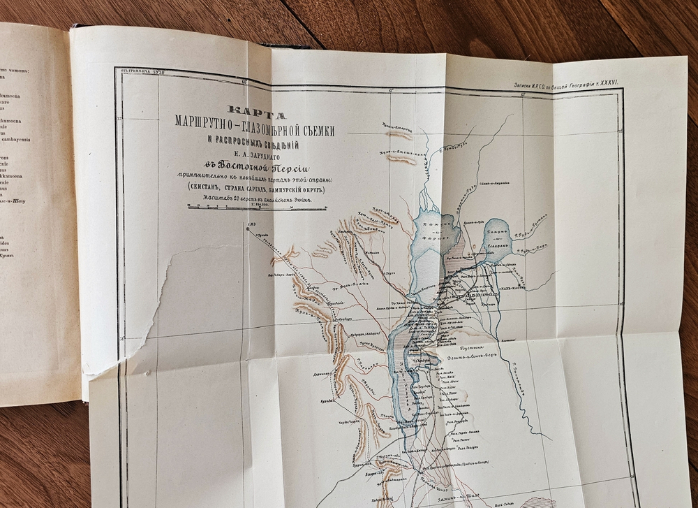 "Экскурсия по Восточной Персии". Н. А. Зарудный. 1901г.