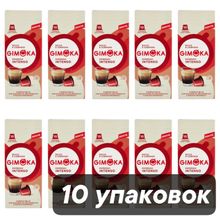 Кофе в капсулах Gimoka Intenso 10 упаковок по 10 капсул