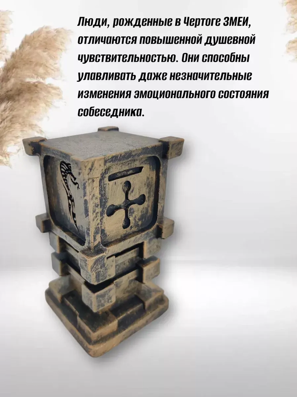 Коллекционная алтарная фигурка статуэтка оберег Чертог Змея