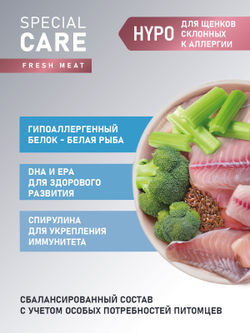 Сухой корм AWARD SPECIAL CARE HYPO PUPPY со свежей белой рыбой для щенков от 1 мес., беременных и кормящих собак всех пород, склонных к аллергии