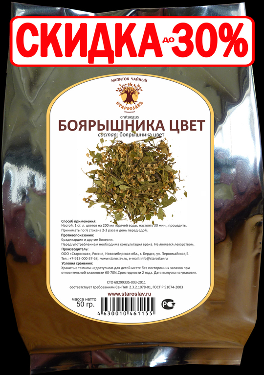 Боярышник (цвет)