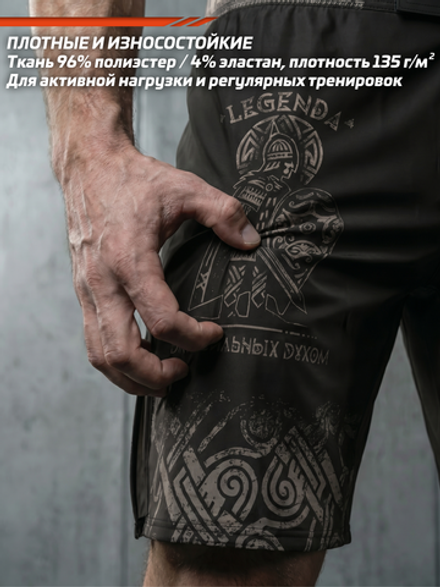 Шорты для MMA LEGENDA Варяги черные