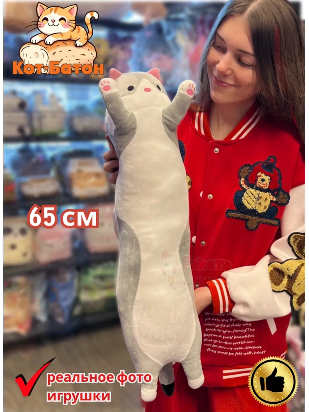 Мягкая игрушка Кот Батон