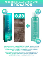 Kapous Professional Промо-спайка Крем-краска для волос Hyaluronic, тон №8.23, Светлый блондин перламутровый, 100 мл + Kapous  9% оксид, 150 мл