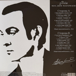 Муслим Магомаев - Поёт Муслим Магомаев (Россия 2023г.)