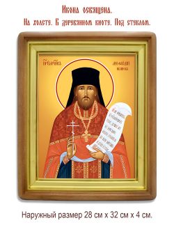 Мефодий Иванов преподобномученик. Икона на холсте.