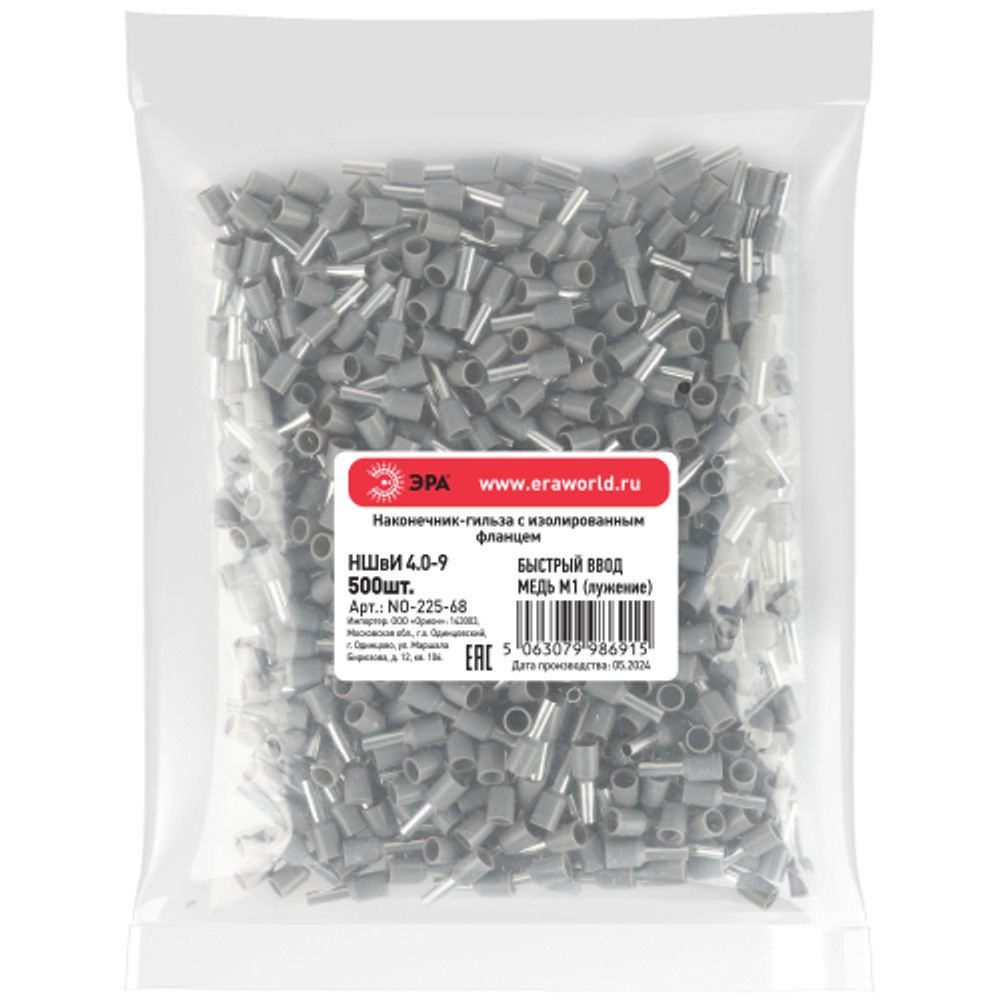 Наконечник-гильза ЭРА NO-225-68 НШвИ 4,0-9 с изолированным фланцем (упаковка 500 шт.)