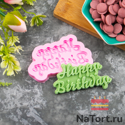 Молд силиконовый «Happy Birrthday»