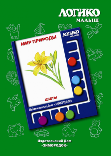 Комплект карточек к планшету "Логико-малыш" "Цветы"