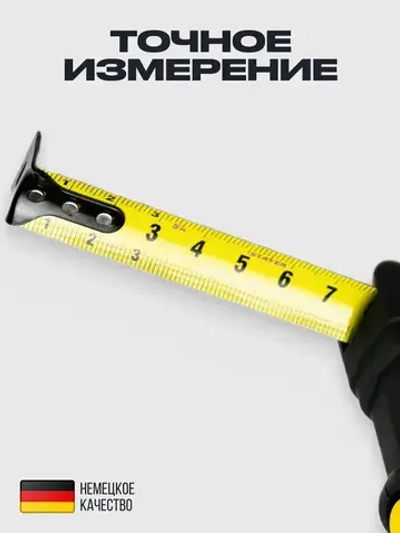 Рулетка строительная с автостопом 5м
