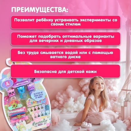 Набор косметики для девочки «Авокадо», с резинками для волос