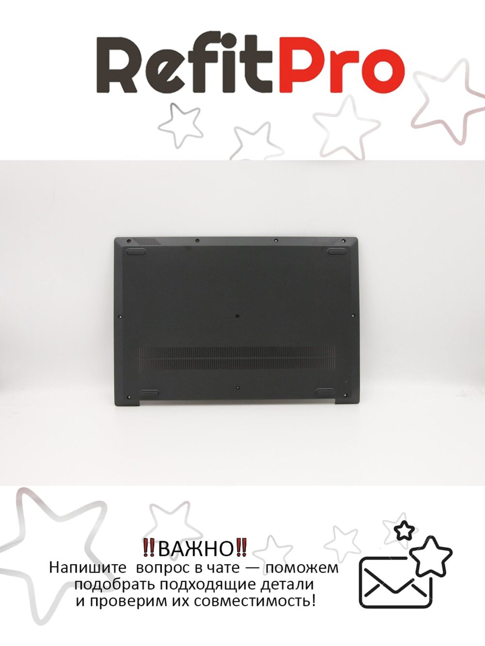 Нижняя часть корпуса (поддон) для ноутбука Lenovo Ноутбук S145-15IWL / AST / IKB / IGM , черный (5CB0S16939), оригинал