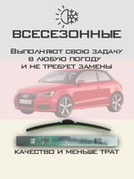 Щетки стеклоочистителя HUOYE Y8 600/400 мм на Audi A1 | Push button