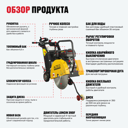 Резчик швов ALTECO Q480 L