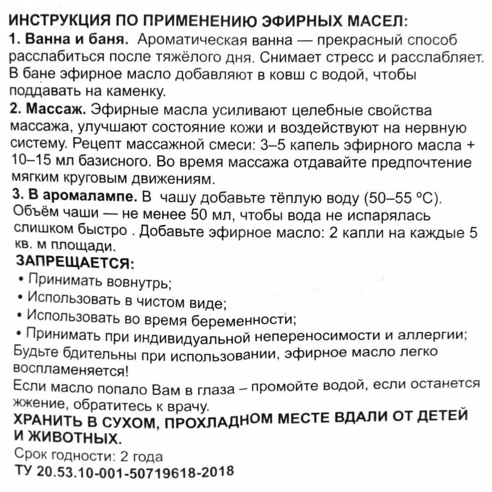 Масло эфирное 15мл «Пихта» ULTRAMARINE