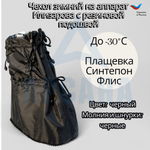 Чехол на холодную зиму (до -30 С) с подошвой из резины на аппарат Илизарова на голени и стопе. ОГСРЗУ-2.