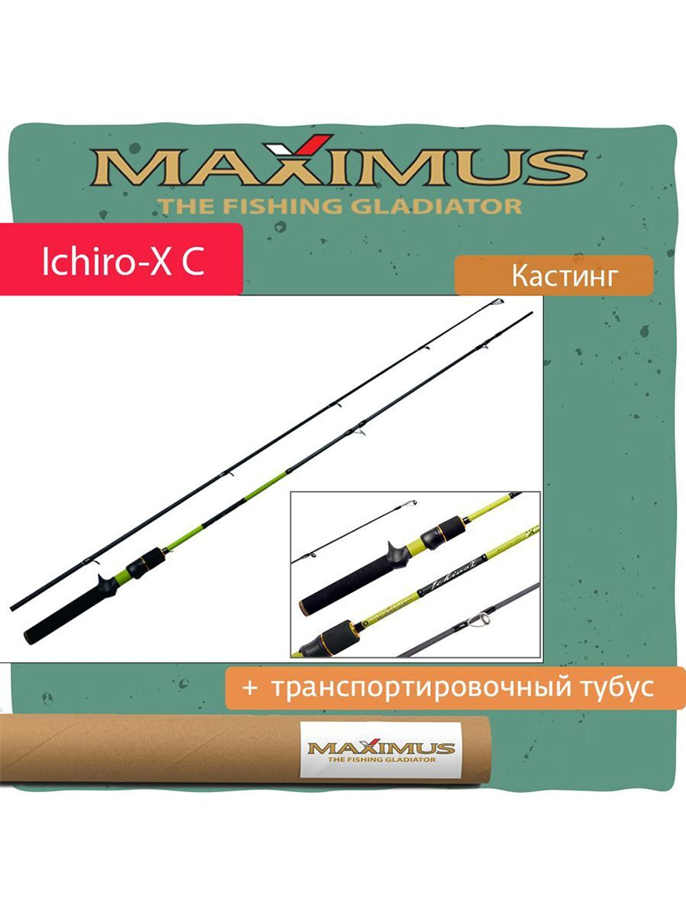 Кастинговый спиннинг Maximus ICHIRO-X C