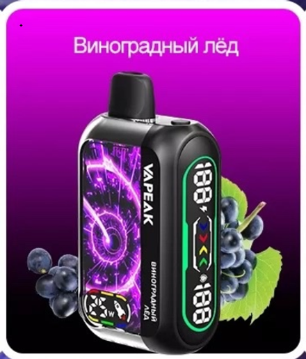 Vapeak Dream 30k Виноградный лёд 30000 затяжек 20мг Hard (2% Hard)