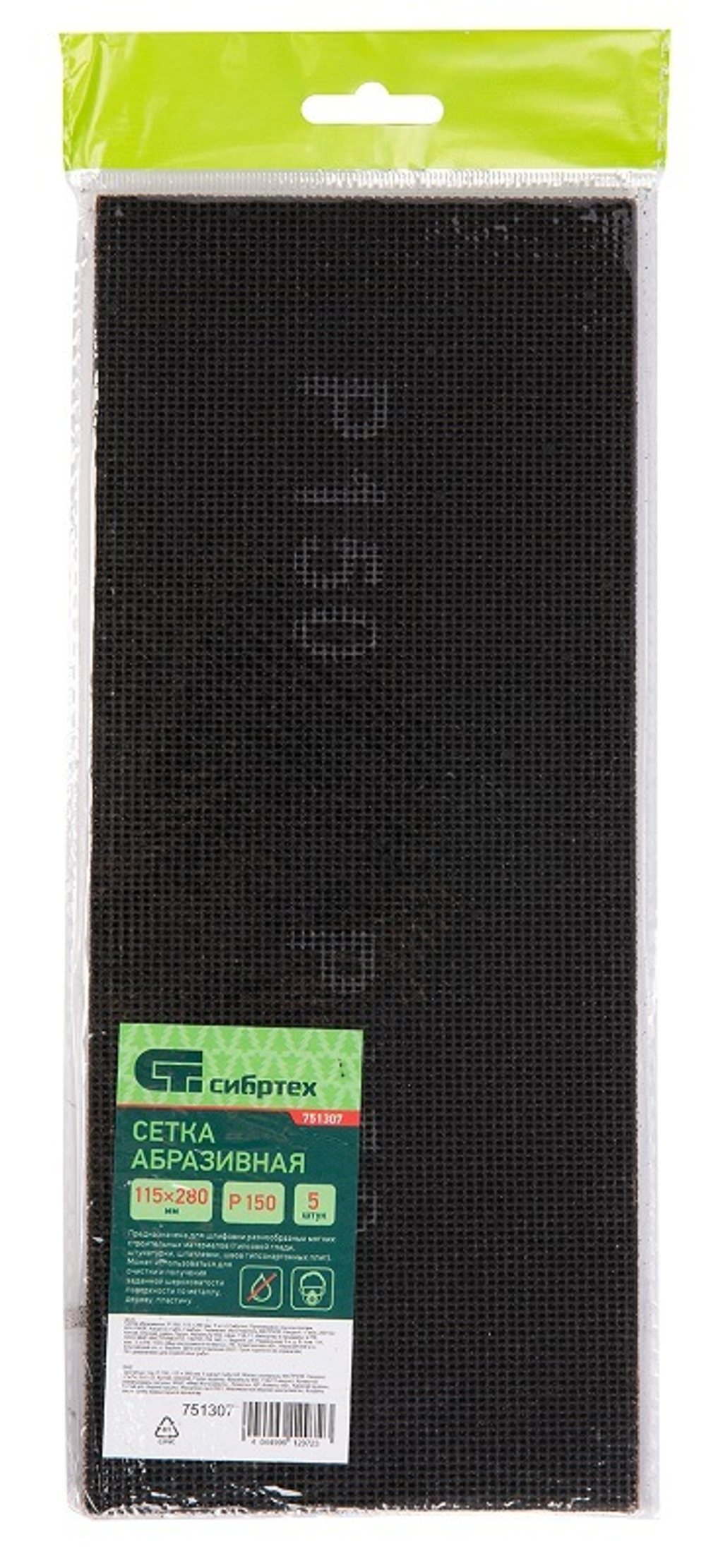 СЕТКА АБРАЗИВНАЯ СИБРТЕХ 115X280 ММ (5ШТ) Р150 751307