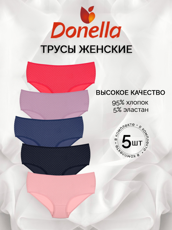 Трусы женские макси