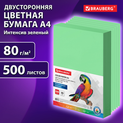 Бумага цветная BRAUBERG, А4, 80 г/м2, 500 л., интенсив, зеленая, для офисной техники, 115213