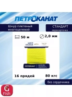 Веревка полипропиленовая 5,0 мм (20 м) еврокарточка