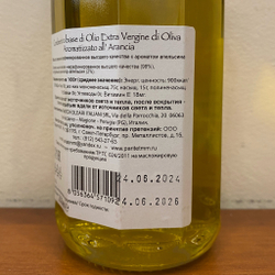 Оливковое масло FOI Extra Virgin АПЕЛЬСИН 250 мл, Италия