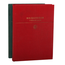 Тихий Дон (комплект из 2 книг)