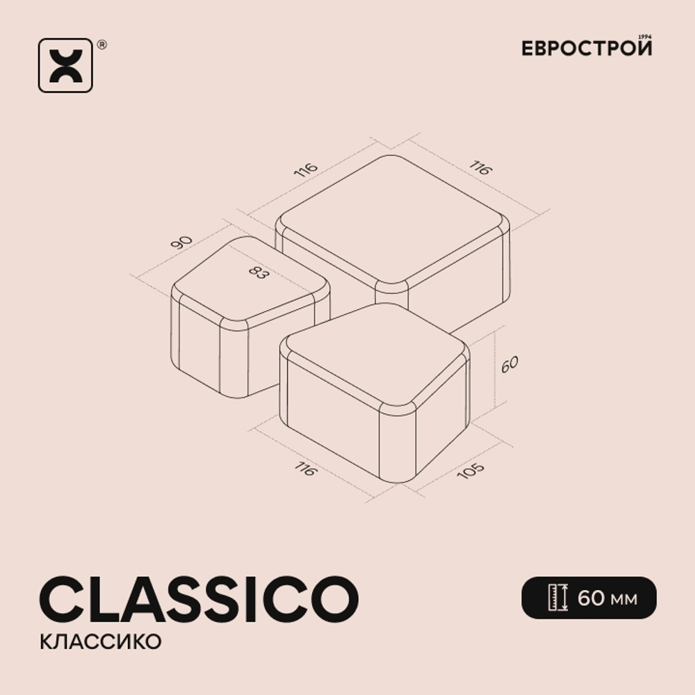 Тротуарная плитка CLASSICO/Классико
