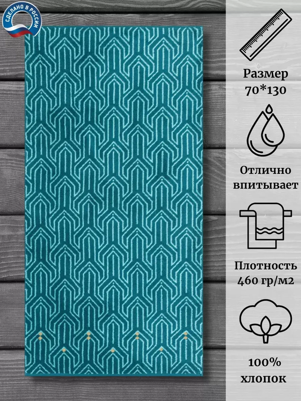 Полотенце махровое 100% хлопок ПЦ-3502-5717 (70*130)