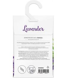 Лаванда, саше ароматическое, Bago home
