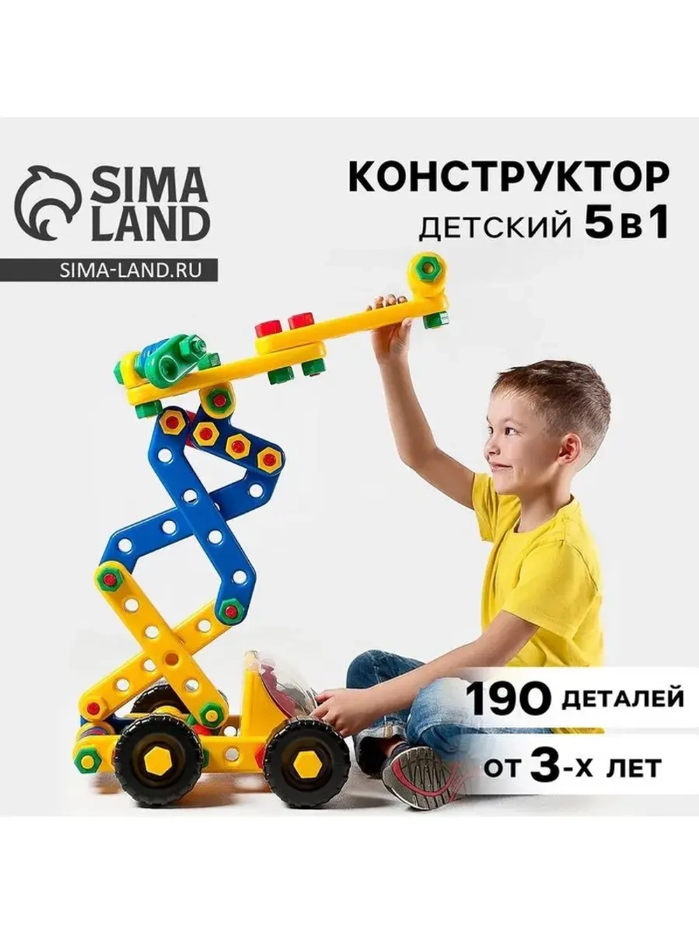Конструктор пластиковый «К звёздам», 5 в 1, 190 деталей