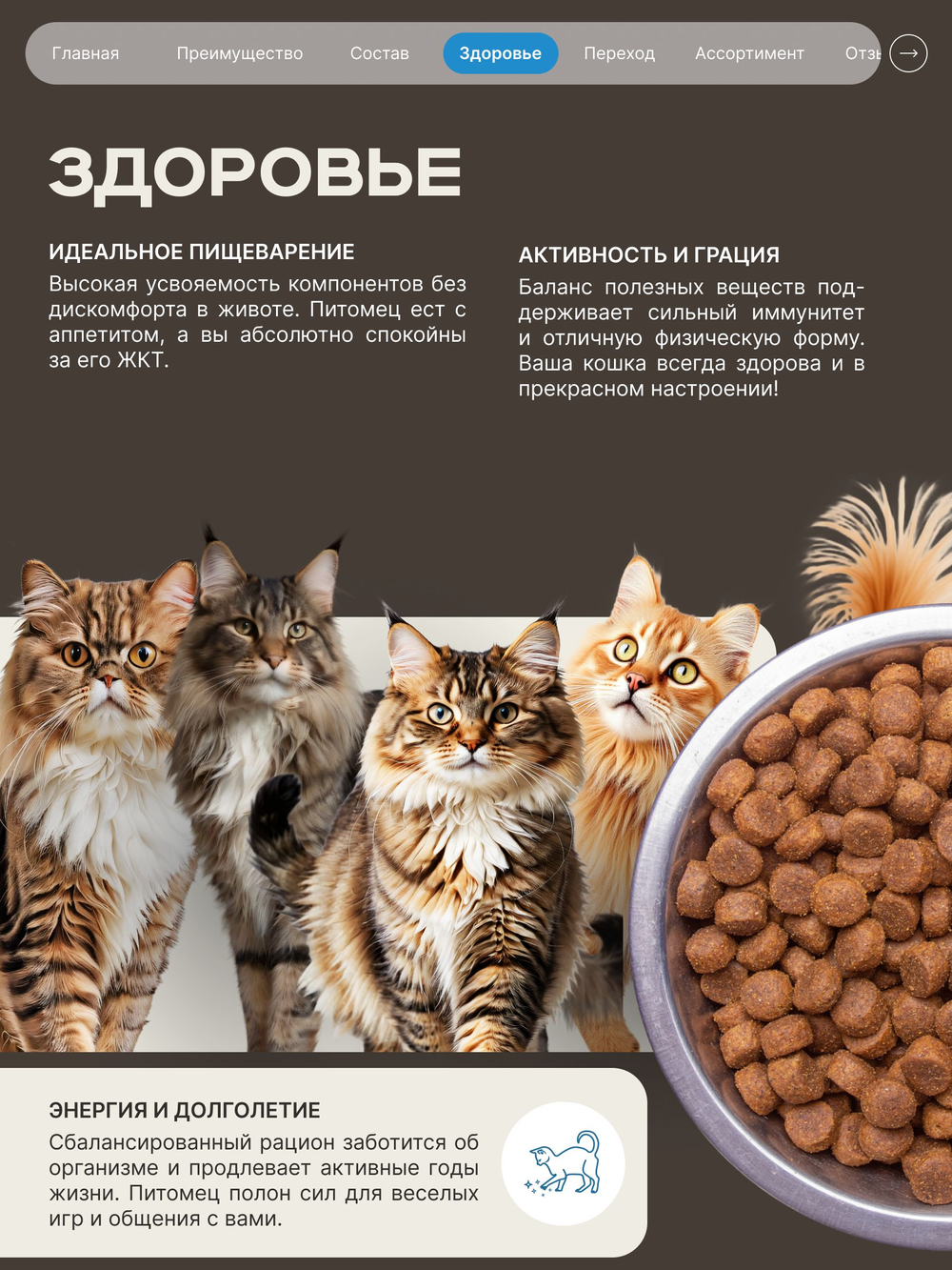 Корм сухой для взрослых кошек породы Американский бобтейл, с лососем, 5 кг, QUATTRO