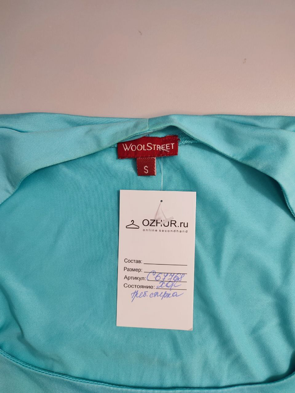 Кофта WoolStreet бирюзовая 44 размер