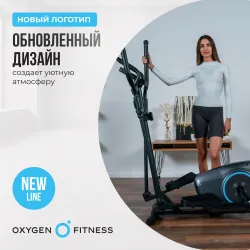 ЭЛЛИПТИЧЕСКИЙ ТРЕНАЖЕР ДОМАШНИЙ OXYGEN FITNESS CADENCE EL