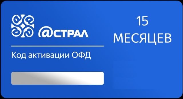 ОФД