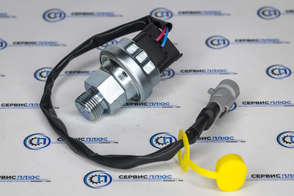 Датчик давления масла Евро 5 SHACMAN X3000 (612600090920)
