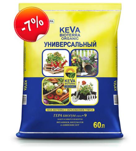 БИОпочвогрунт KEVA BIOTERRA Универсальный, 5л, 10л, 20л, 40л, 60л.