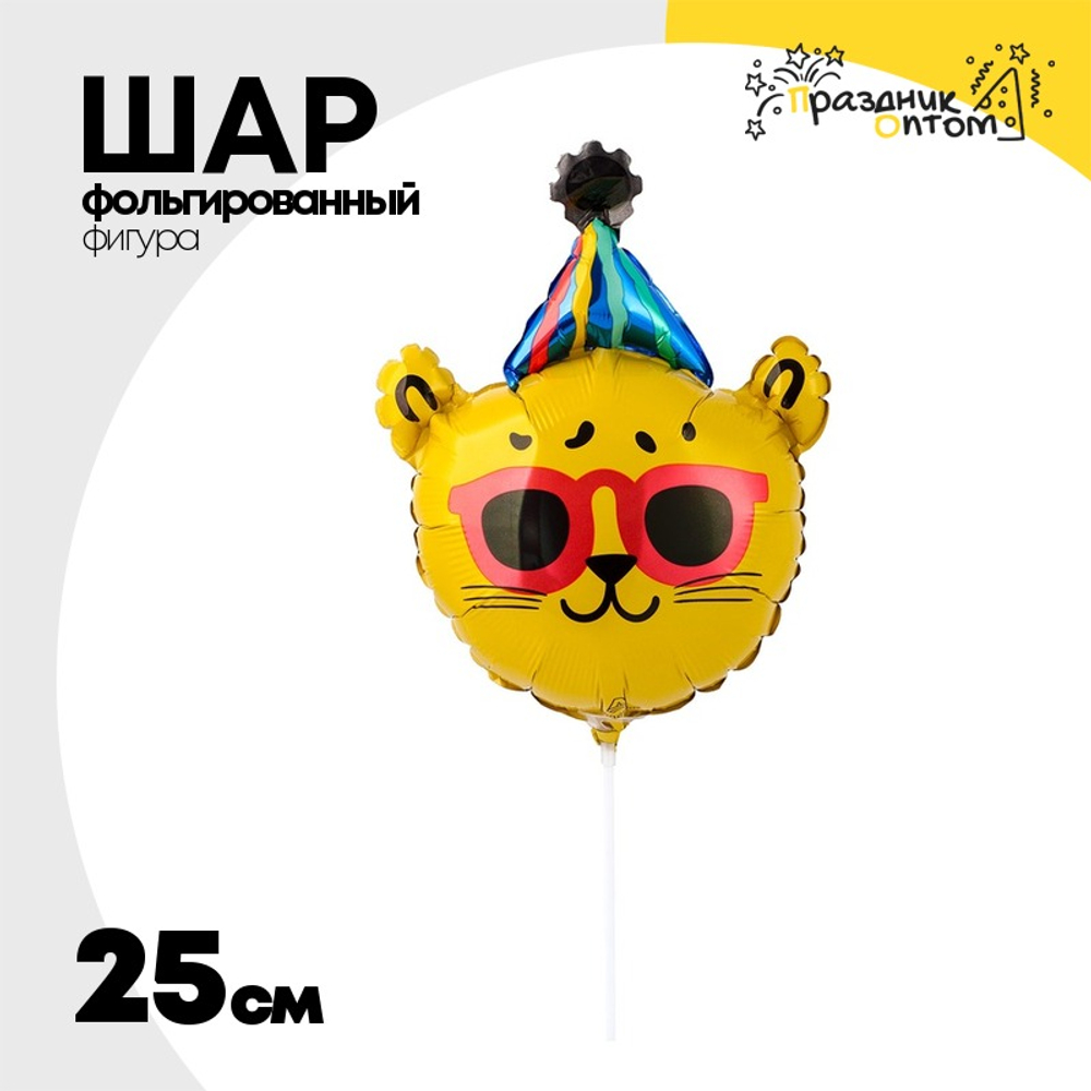 Шар Фольгированный Леопард в очках и колпаке (Ассорти)